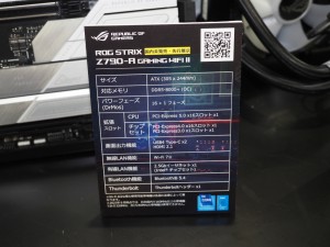 ROG Strix Z790-A Gaming WiFi II