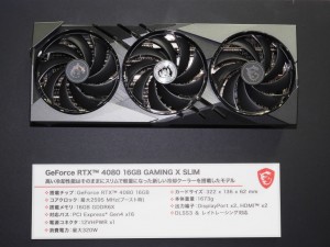 GeForce RTX 4070 Ti GAMING X SLIM WHITE 12G