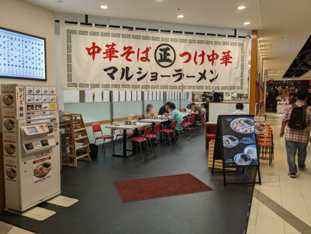 マルショーラーメン ヨドバシAkiba店