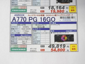 Intel Arc A770 Phantom Gaming 16GB OC