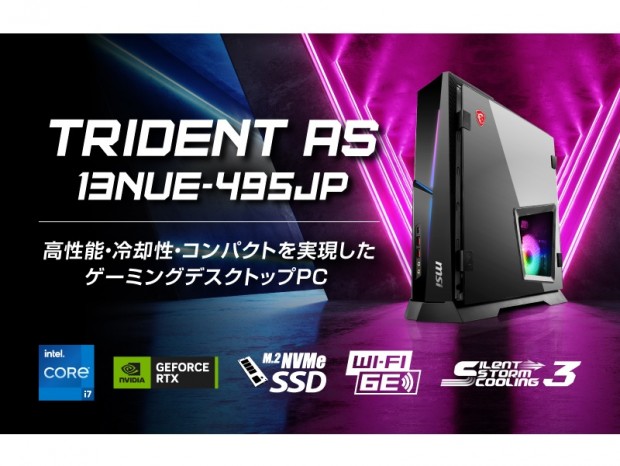 GeForce RTX 4070搭載のスリムゲーミングPC、MSI「Trident AS 13NUE-495JP」