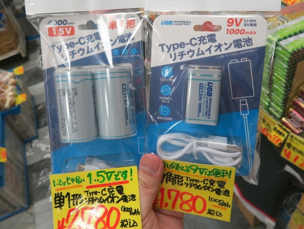 Type-C充電リチウムイオン電池