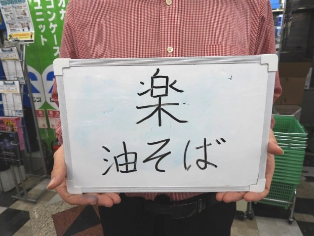 ツクモパソコン本店 Yさん