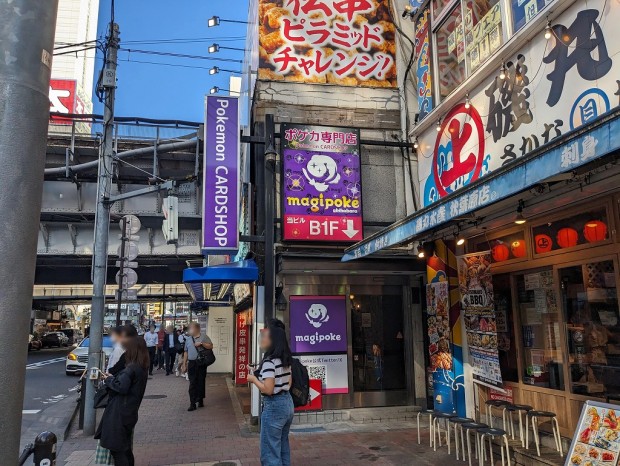 magipoke秋葉原駅前店