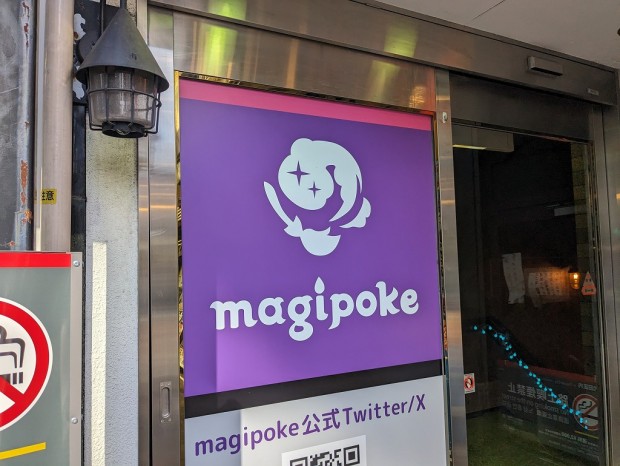 magipoke秋葉原駅前店