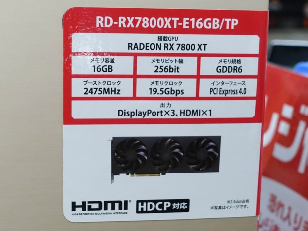 RD-RX7800XT-E16GB/TP