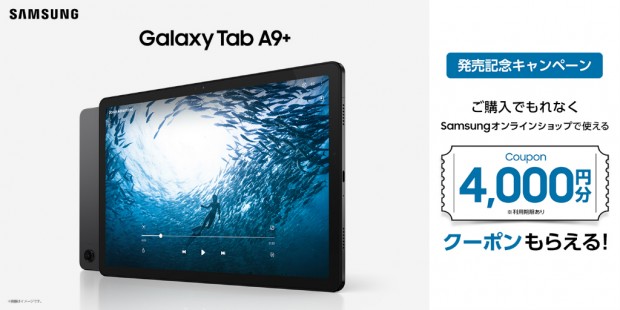 Galaxy Tab A9+