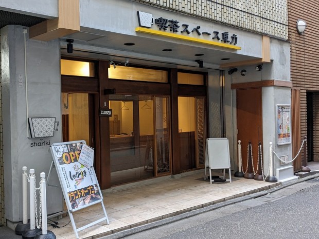 秋葉原 しゃかりき