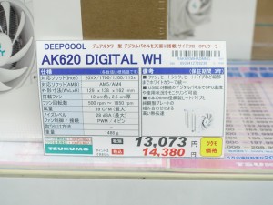 AK620 DIGITAL WH