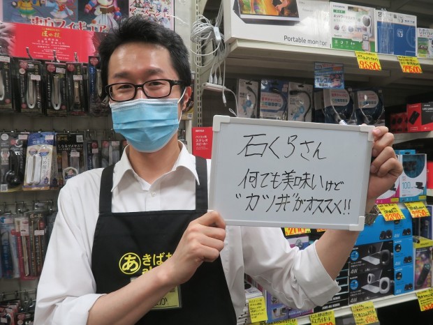 あきばお～零 田中さん