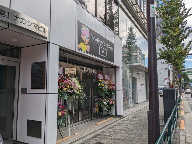 トレーディングカード専門店の「トレカショップYK 秋葉原店」が昌平橋