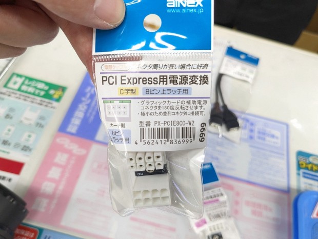 PX-PCIE8CO-W2