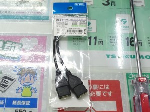 USB-023