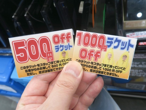 コレオシ】症状未確認ならジャンク品が安くなる？お得に買える「◯◯円