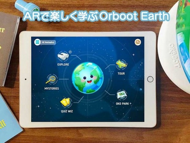 AR対応のスマート地球儀「Orboot Earth」など、Playshifuの知育玩具が