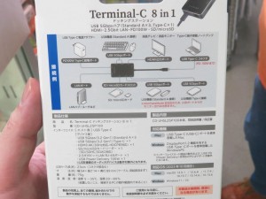 Terminal-C ドッキングステーション 8 in 1