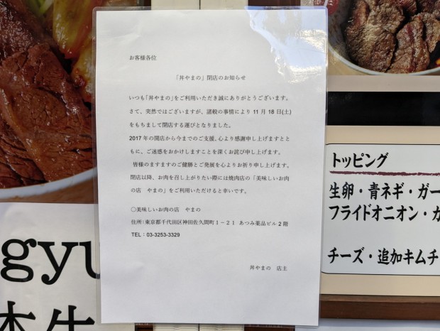 丼やまの