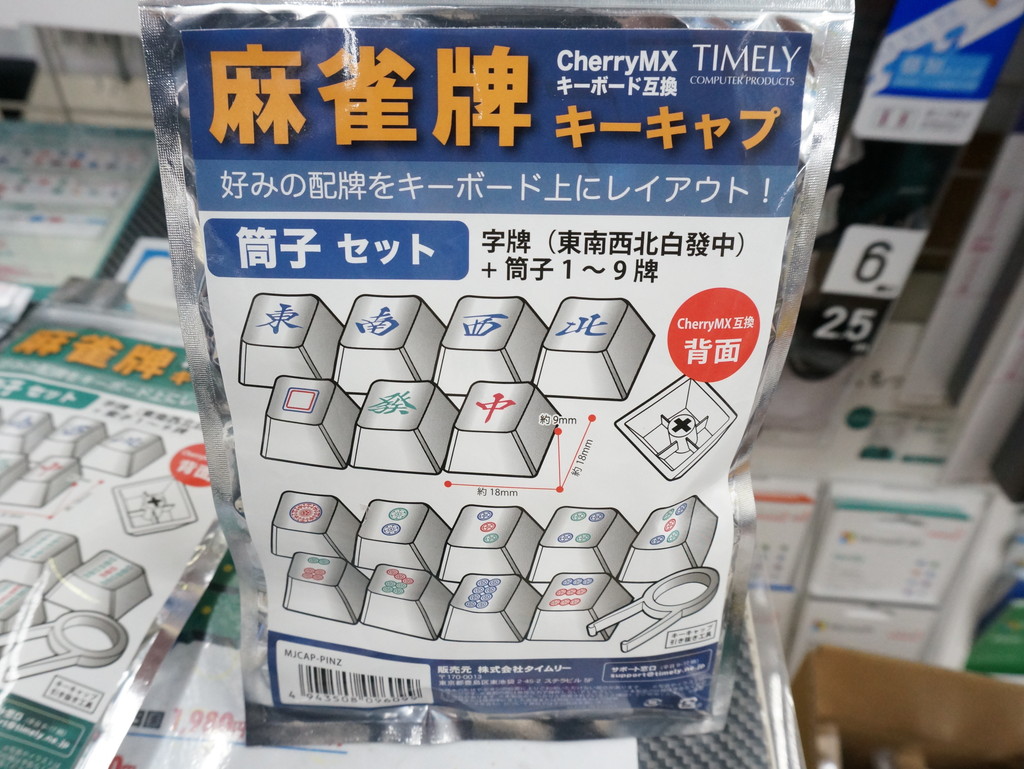 麻雀牌 Amazon | Zengxi 麻雀牌 マージャン牌 中国 144タイル麻雀セット