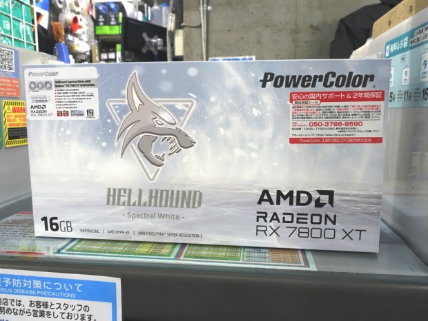Hellhound Spectral White AMD Radeon RX 7800 XT 16GB GDDR6