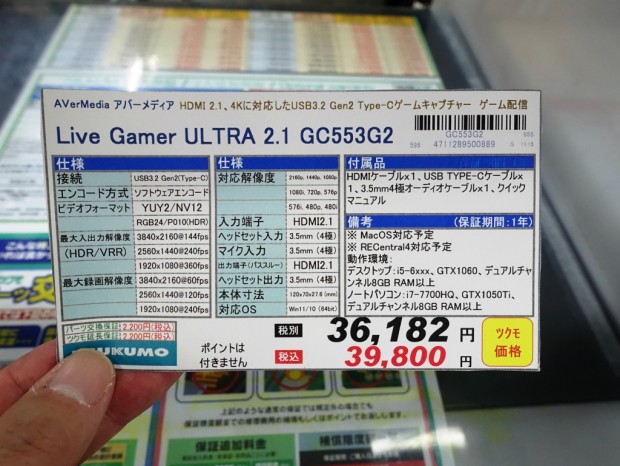 Live Gamer ULTRA 2.1