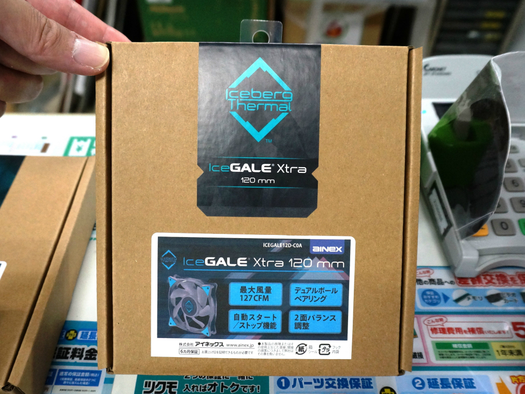 最大127CFMの高風量ファン「IceGALE Xtra 120mm」がアイネックスから