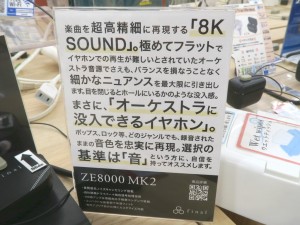 ZE8000 MK2