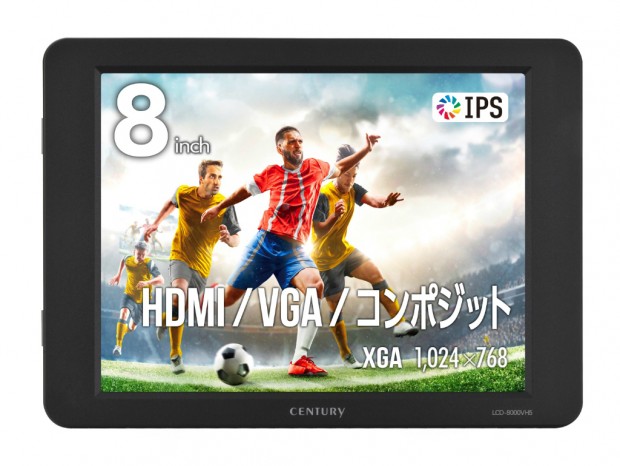 3系統入力に対応する8型IPSマルチモニターがセンチュリーから
