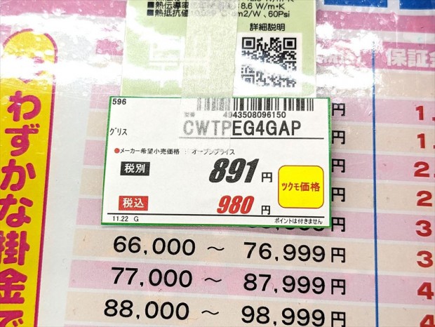 えくすとりーむぐりす 4G
