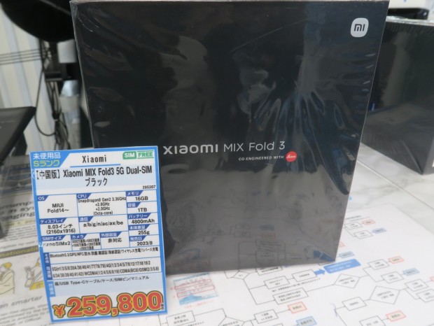 Xiaomi MIX Fold 3