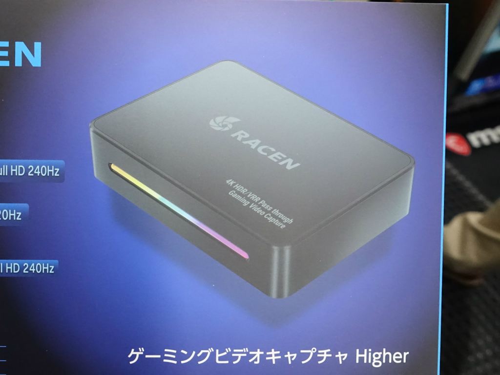 RACENゲーミングビデオキャプチャ Higher RACENゲーミングビデオ