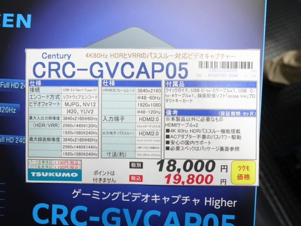 RACEN ゲーミングビデオキャプチャ Higher