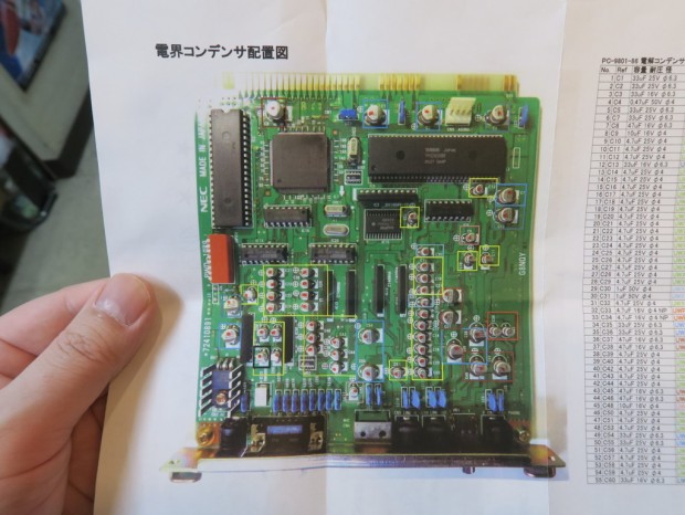 PC-9801-86 交換用電解コンデンサセット