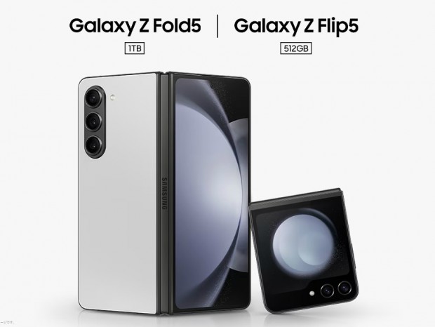 Samsungの最新折りたたみスマホ「Galaxy Z Flip5/Fold5」のSIMフリーモデル登場
