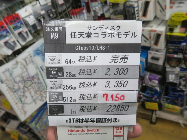microSDXC for Nintendo Switch