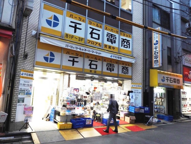 株式会社千石電商