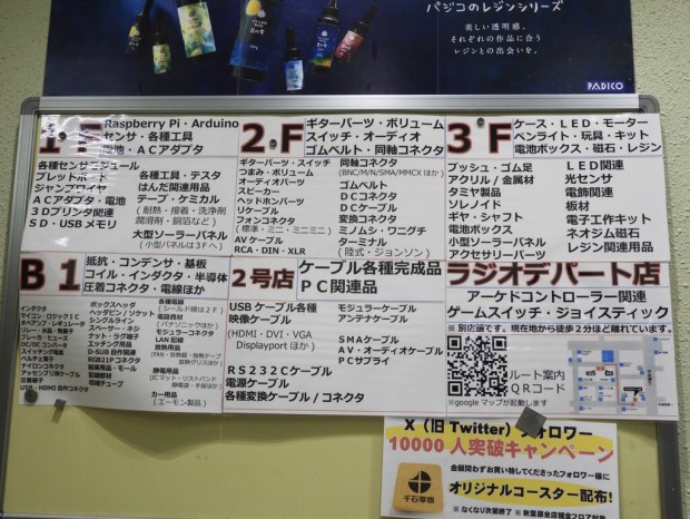 株式会社千石電商