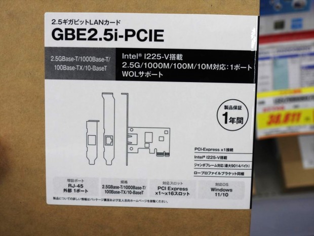 GBE2.5i-PCIE