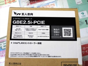 GBE2.5i-PCIE