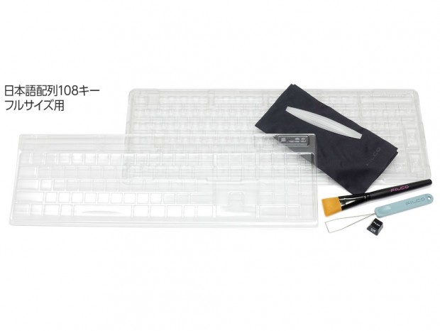 ダイヤテック、キーボードの清掃に便利な7つ道具がセットになったクリーニングキット発売