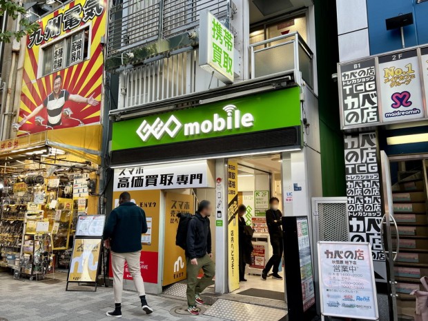 モバゾウ アキバ店
