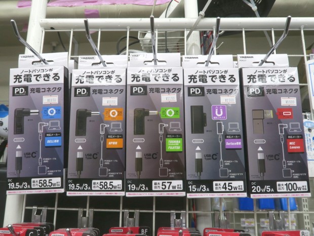 PD対応充電コネクタ