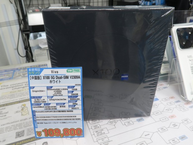 Vivo X100