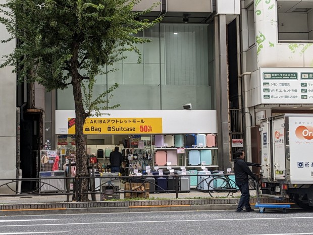 AKIBAアウトレットモール
