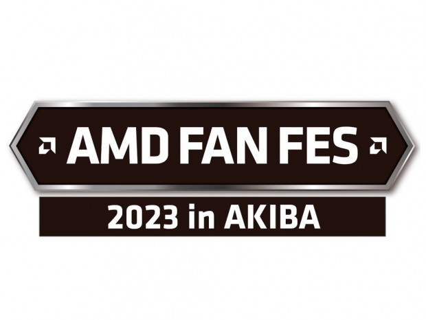 今週末のアキバでAMD主催のイベント「AMD FAN FES 2023 in AKIBA」が開催