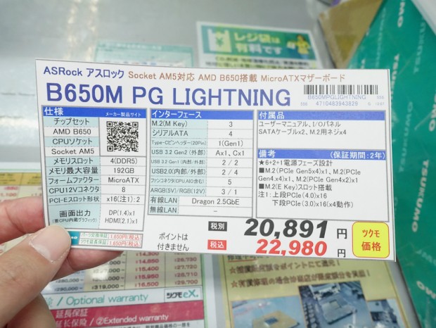 B650M PG Lightning