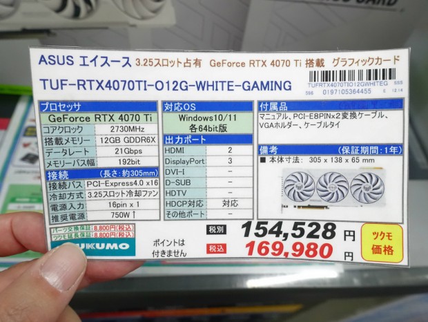 TUF-RTX4070TI-O12G-WHITE-GAMING