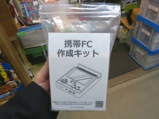 携帯FC作成キット