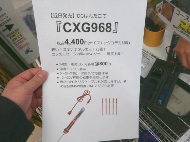 CXG968