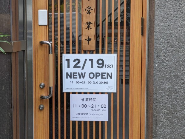 麺処ゆずラボ。
