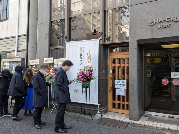 麺処ゆずラボ。